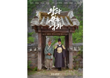4회(2026) 왕과 사는 남자